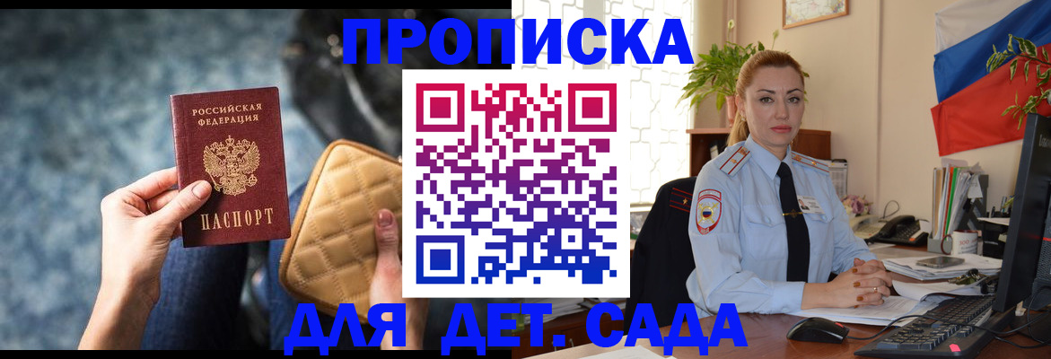 временная регистрация законно в Александровске-Сахалинском